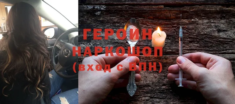 мега ССЫЛКА  Ейск  Героин Heroin 