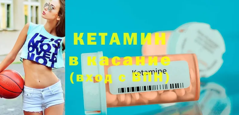 Кетамин ketamine  Ейск 